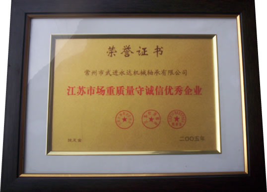 优秀企业