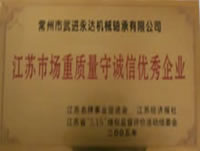 优秀企业